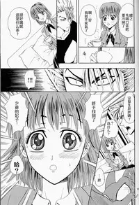 (SUPER13) [Myuripyu (Shidako)] Makai Ouji (Eyeshield 21) [Chinese]