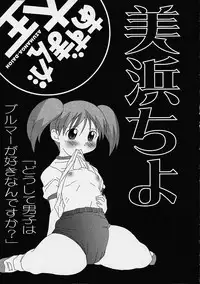 (CR30) [TEAM PHOENIX (Raijin Maru)] Buruma to ka Suki dakara (Azumanga-Daioh)