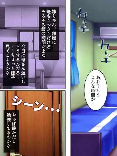 Nee-chan wa Boku no Kokan no Sewagakari ～Konna Seikatsu, Yamerarenai!～