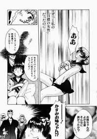 [Kudara Naizou] Ai no Katachi