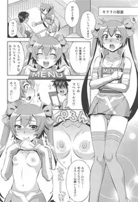 Chousoku Nakadashi +1