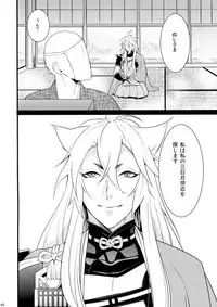 (SPARK10) [Mitsu (kani)] Chiru Chiru Michiru (Touken Ranbu)