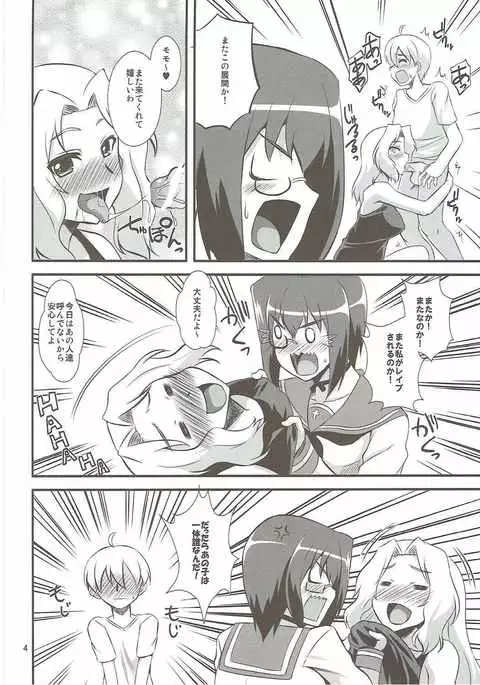 Momo x Kei Ni - Oneesan-tachi ni Omakase