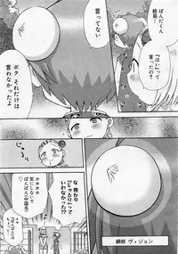 Comic Megastore 2004-01