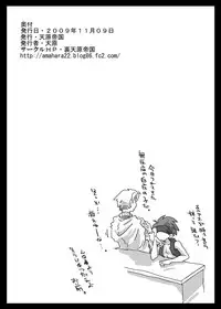 [Amahara Teikoku (Amahara)] Kowareta Niku Dorei (Final Fantasy Tactics)