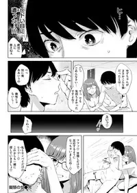 COMIC Shitsurakuten 2018-07 [Digital]