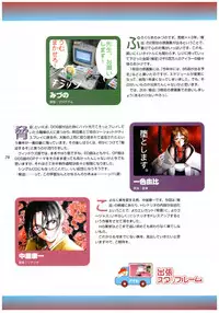 Kyouhaku Owaranai Asu original illustration art book