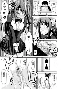 [Taropun] Linked Mirror (COMIC Aun 2011-10) [Chinese] [Decensored]