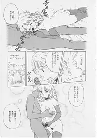 [Sanshoku Sumire] Sexualite