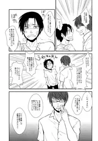 [yellowback] Kimi to HEAVEN (Kuroko no Basuke)