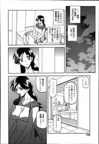 Manga Bangaichi 2014-07