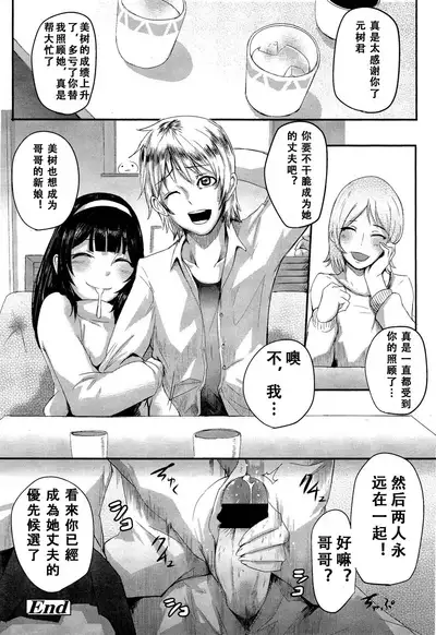 [Otochichi] Omae wa Watashi no Shasei Ningyo [Chinese] [沒有漢化&M系資源聚合漢化組]