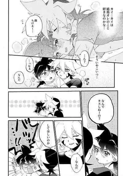 (C100) [Lazy Blue (Nanao)] special glitter! (Beyblade Burst)