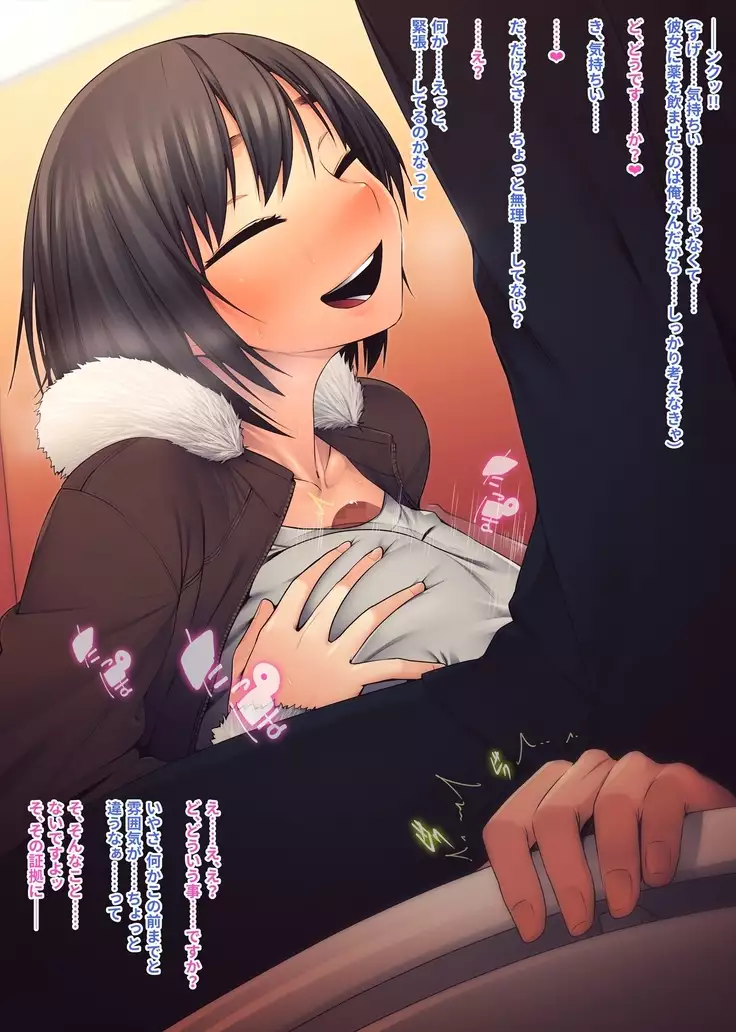 Imouto ni Kusuri wo Nomasetara――