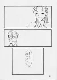 [St.Armadel.Ch] The First Royal Princess Of Guards 5