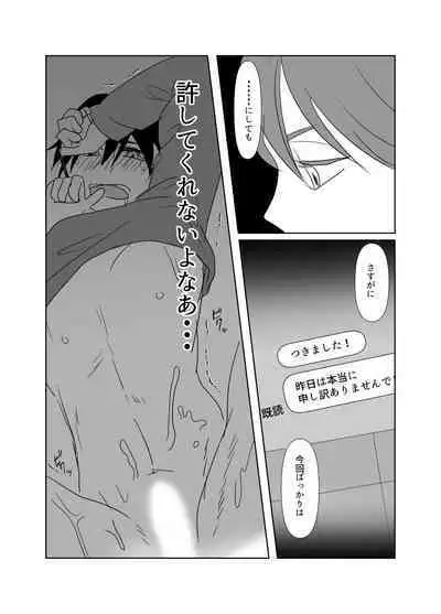 [Ruka] Hikoboshi no Kunou