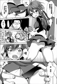 [Inuburo] toroke ai [Chinese] [篆儀通文書坊漢化]