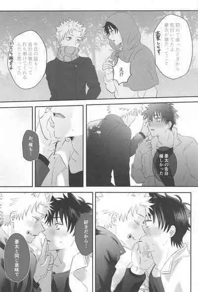 (Koe ni Dekinai Ai Kotoba JB2023) [CHINTSUZAI (TOMEDO)] PLAY (Jujutsu Kaisen)