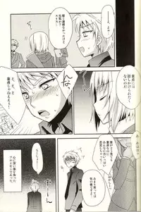 (CCTokyo125) [HEATWAVE (Yuuhi)] Der Freischutz (Hetalia: Axis Powers)