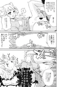 (C87) [Vagina Dentata (Hirota Masatane)] Mirei no Ochipo hiroi (PriPara)