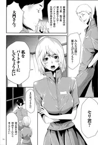 [Kouzuki Rio] Ingoku Game