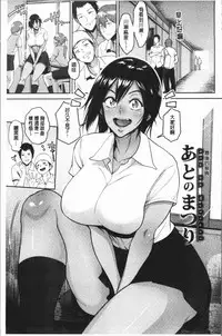 [Bifidus] Ibitsu na Ai no Su [Chinese]