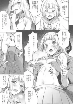 Ultra Beast nante Nakatta TRIPLE PACK