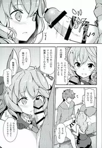 (C89) [circle six (Rokusyou Kokuu)] Fuee! (Granblue Fantasy)