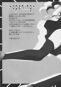 [Karin Party] Wallow (Fate/Stay Night)