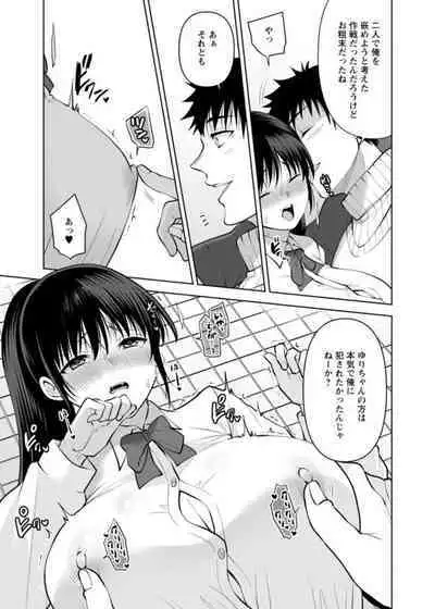 Osananajimi ni Fukushuu Massage ~Yogarimakutte Ore o Motomero~ 26-28