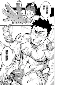 [anything (naop)] Kenken 02 [Chinese] [黑夜汉化组]