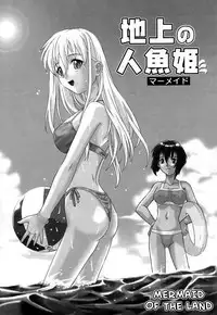 [Tsutsumi Akari] Virgin White [English] =Team Vanilla=