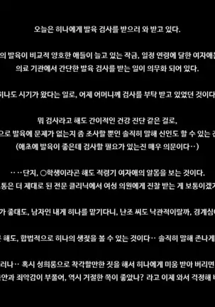 Loli Kyonyuu-chan to Hatsuiku Kensa Zenpen