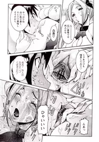 [Nico Pun Nise] Seiransou ~Chijo no Sumika~