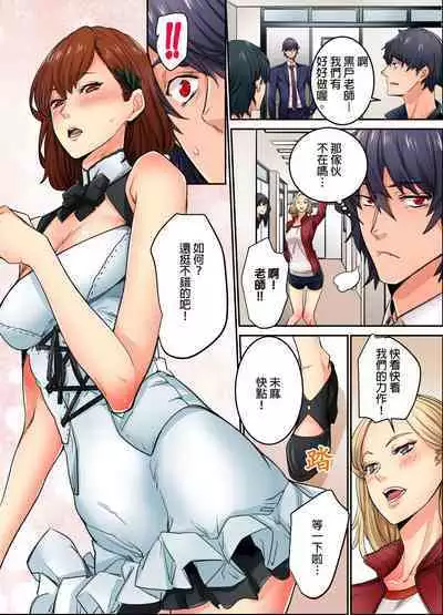 Ima Kara Irerukedo, "Sakippo Dake" Dakara Sex Janai Yo. | 雖然現在就要插入，但只有｢前端｣而已並不是嘿咻喔。 1-12 Complete