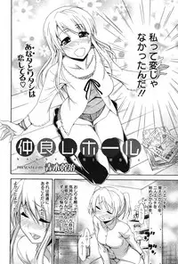 Manga Bangaichi 2012-01