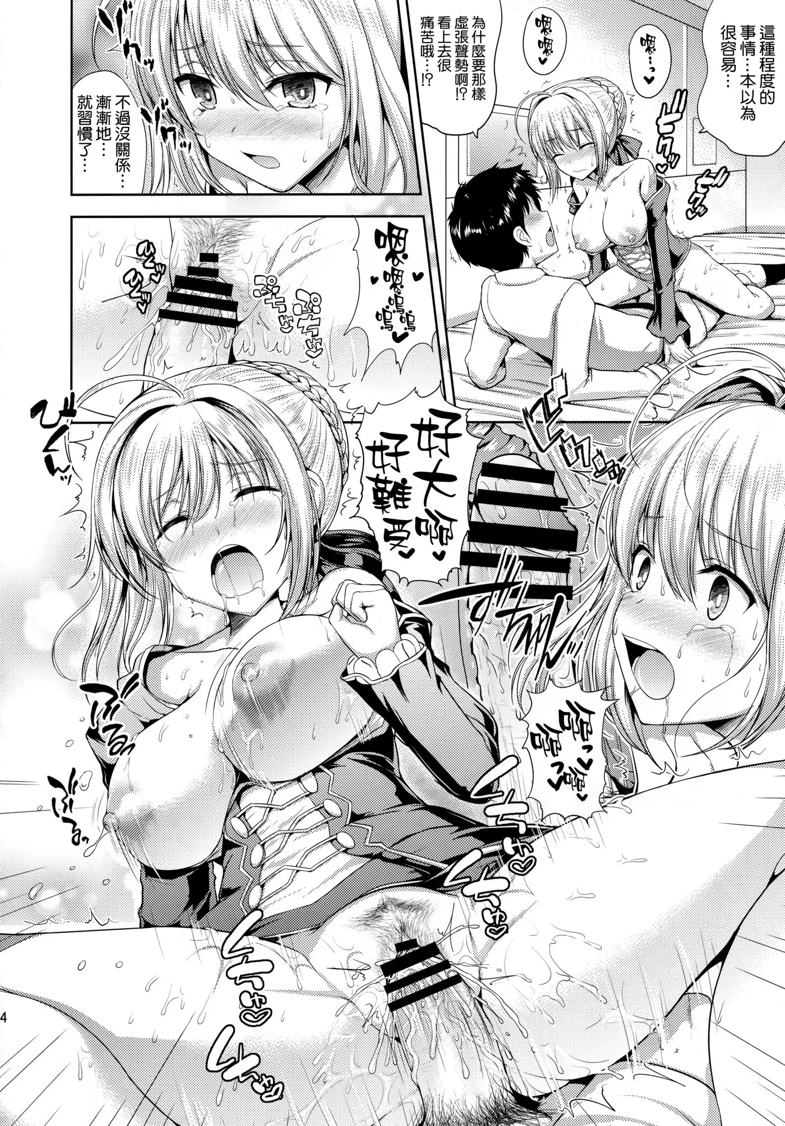 Nero-chama ga Osotte Kita!!