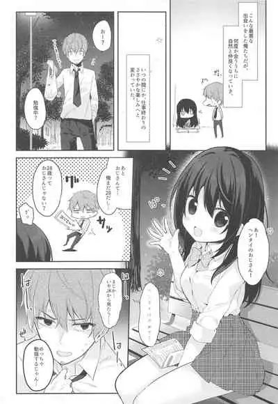 12-sai Sa no Himitsu Renai