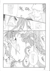 (ComiComi5) [Yoru no Benkyoukai (Fumihiro)] Etnaaru (Disgaea)