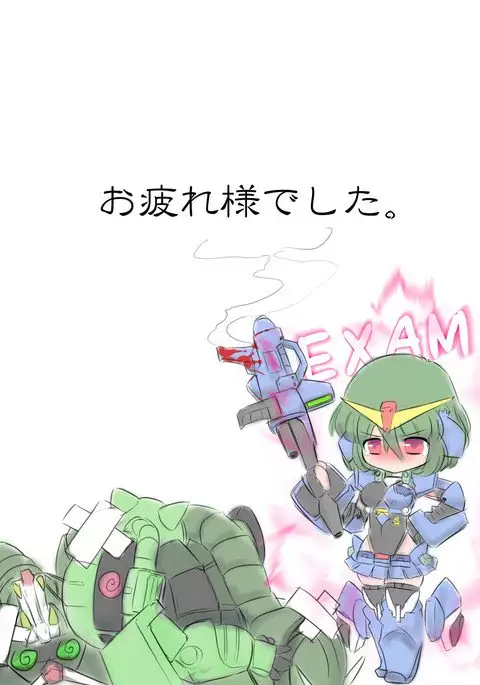 続・震動凌辱のブルー。