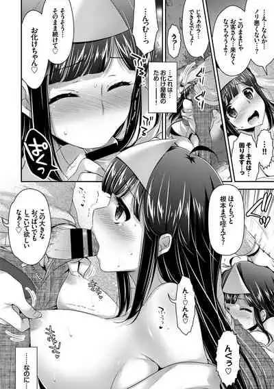 Hataraku Onee-san no Himitsu