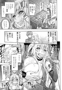 ERONA Orc no Inmon ni Okasareta Onna Kishi no Matsuro