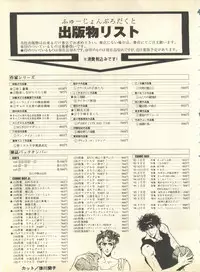 [Anthology] Shitsurakuen 6 - Paradise Lost 6 (Neon Genesis Evangelion)