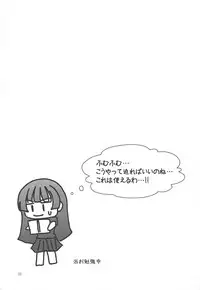 (C82) [Nuno no Ie (Moonlight)] Shikiyoku Otome (Tasogare Otome x Amnesia)