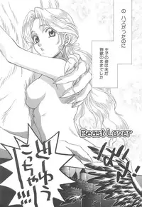 [Sakai Hiroyasu] Love & Fool