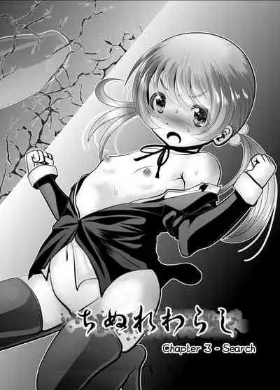 Chinure Warashi | Blood-Stained Child