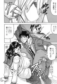 [Jamming] MILF School Ch.1-2