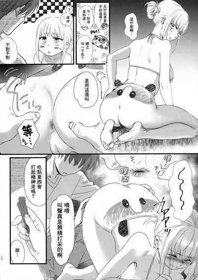 skeb Matome Monochrome