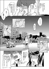 [Kawamura Tsukasa] Kinou no Watashi, Ashita no Watashi [Digital]