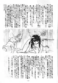 [ALPS (Various)] LOOK OUT 5 Five (Various)